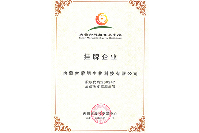 榮譽證書